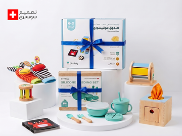باقة البداية الذكية