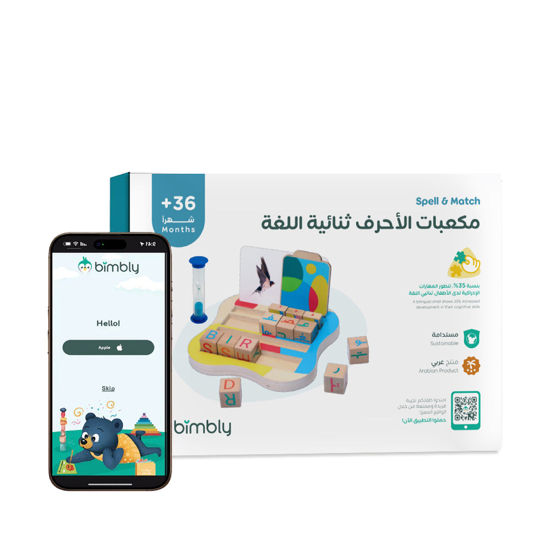مكعبات الأحرف ثنائية اللغة من بيمبلي
